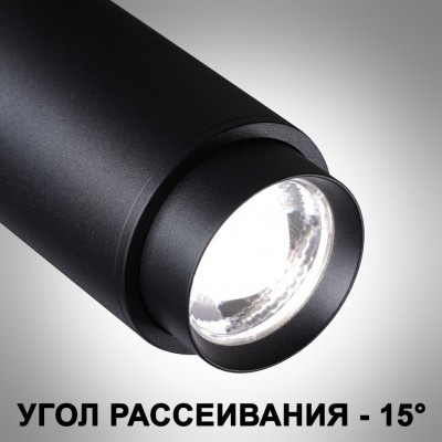 Трехфазный трековый светильник с перекл. цв.температуры и мощности Novotech NAIL 359031