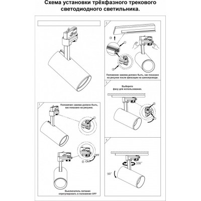 Трехфазный трековый светодиодный cветильник, провод 1м Novotech MAIS LED 358505