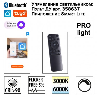 Трековый низковольтный светильник диммируемый со сменой цветовой температуры, пульт ДУ/Tuya Smart Life LED 24W 48V 3000-6500K Novotech FLUM 359489