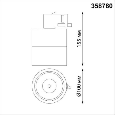 Трековый светильник Novotech Groda 358780