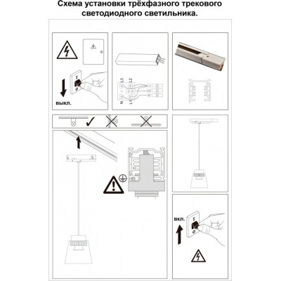 Трековый светильник Novotech Port 358642