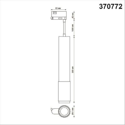 Трековый светильник Novotech Port 370772