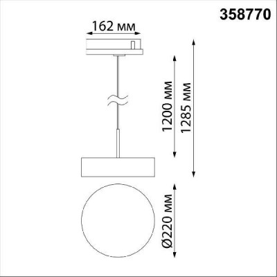 Трековый светильник Novotech Prometa 358770