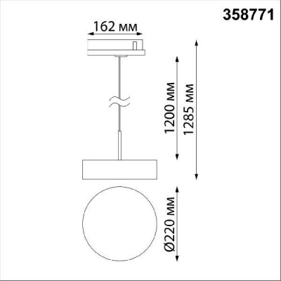 Трековый светильник Novotech Prometa 358771