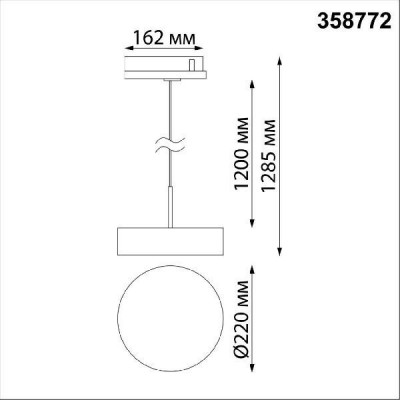 Трековый светильник Novotech Prometa 358772