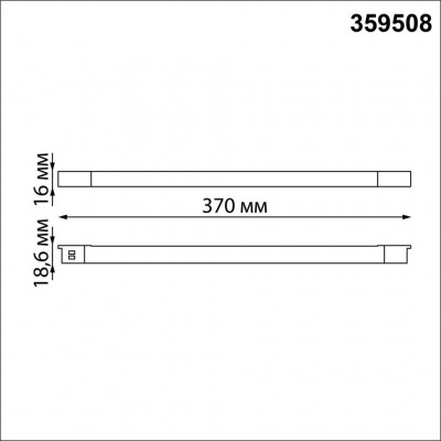 Трековый светильник для низковольт. шинопровода арт.135179-135180 IP20 LED 10W 48V 3000K 390Лм Novotech FLUM 359508