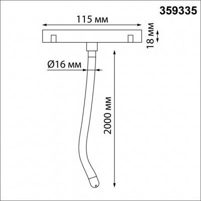 Трековый светильник для низковольтного шинопровода FLUM LED 25W 4000K 2420Лм Novotech RAMO 359335