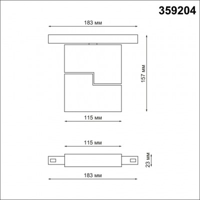 Трековый светильник для шинопровода 3000К 10W 48V 800Лм Novotech FLUM SHINO 359204