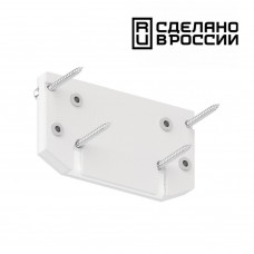 Заглушка торцевая для интрудера арт.135190 Novotech  135186