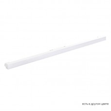 Светильник трековый магнитный SPACE Crystal Lux CLT 0.33 001 20W WH M4000K